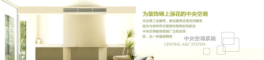 空气源热泵空调系统