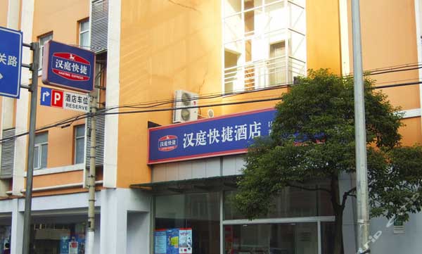 汉庭快捷酒店闸北店中央空调工程